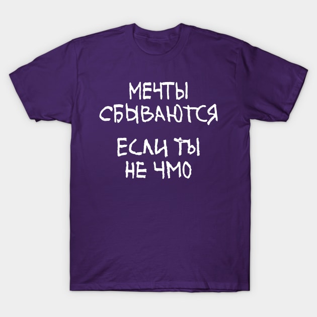 RULE T-Shirt by Valera Kibiks